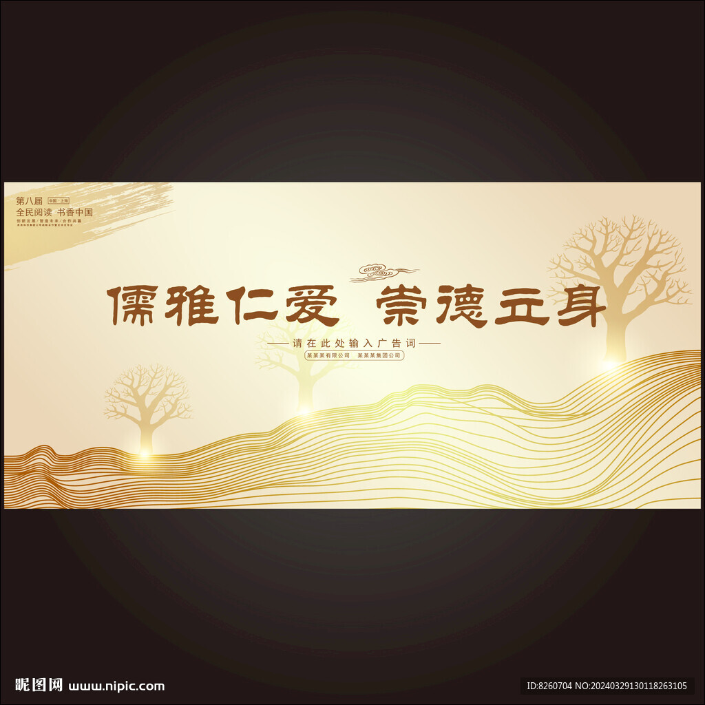 中式背景底纹
