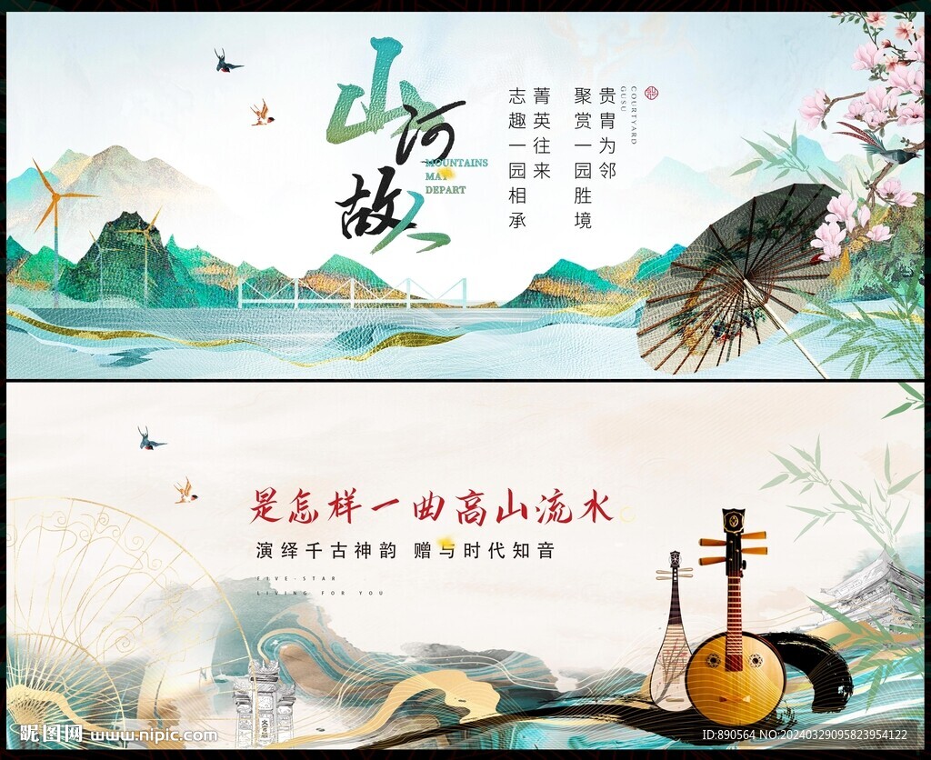 国潮中国风