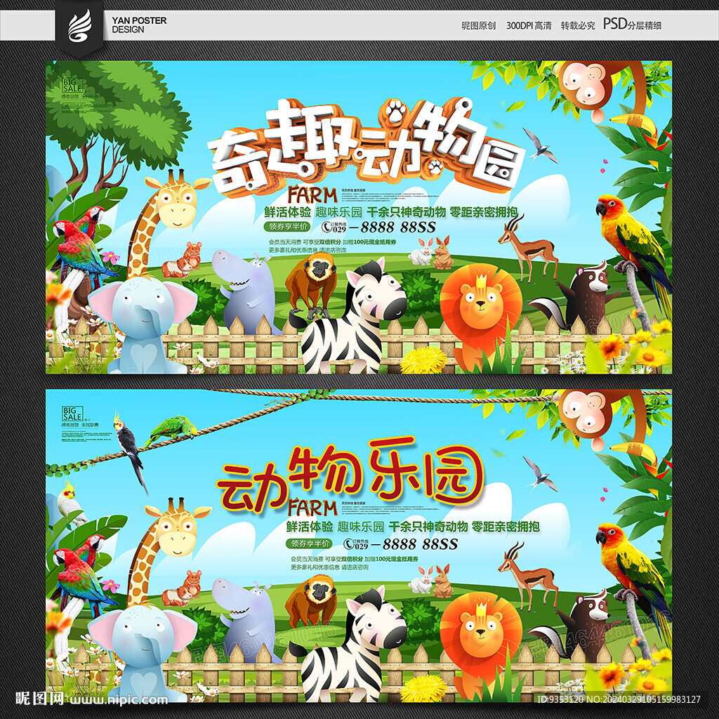 动物园