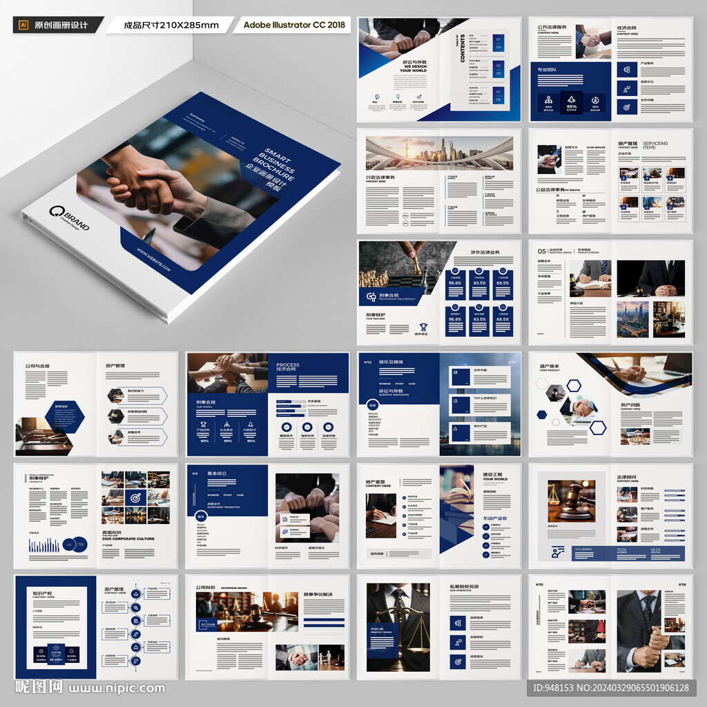 律师事务所画册
