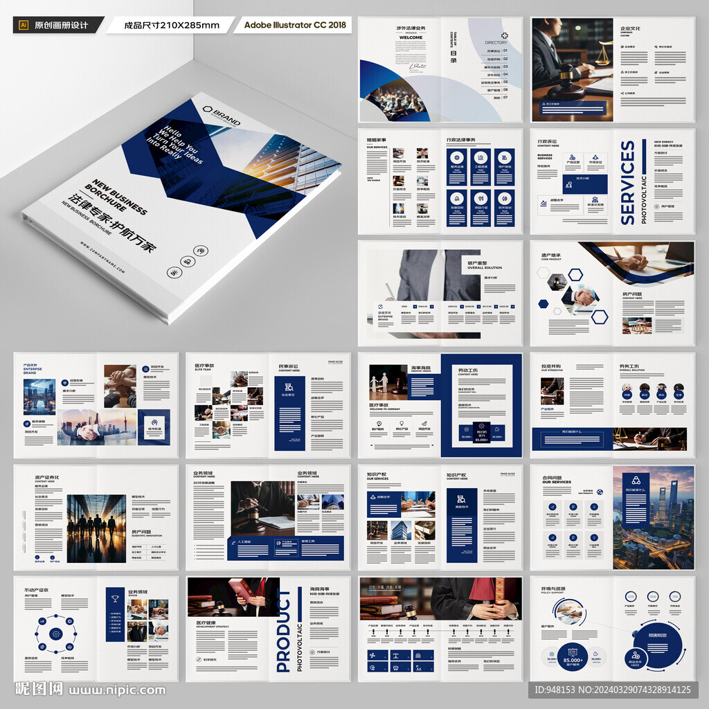 大气律师事务所画册