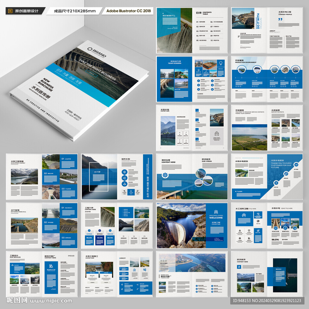 防洪堤坝画册