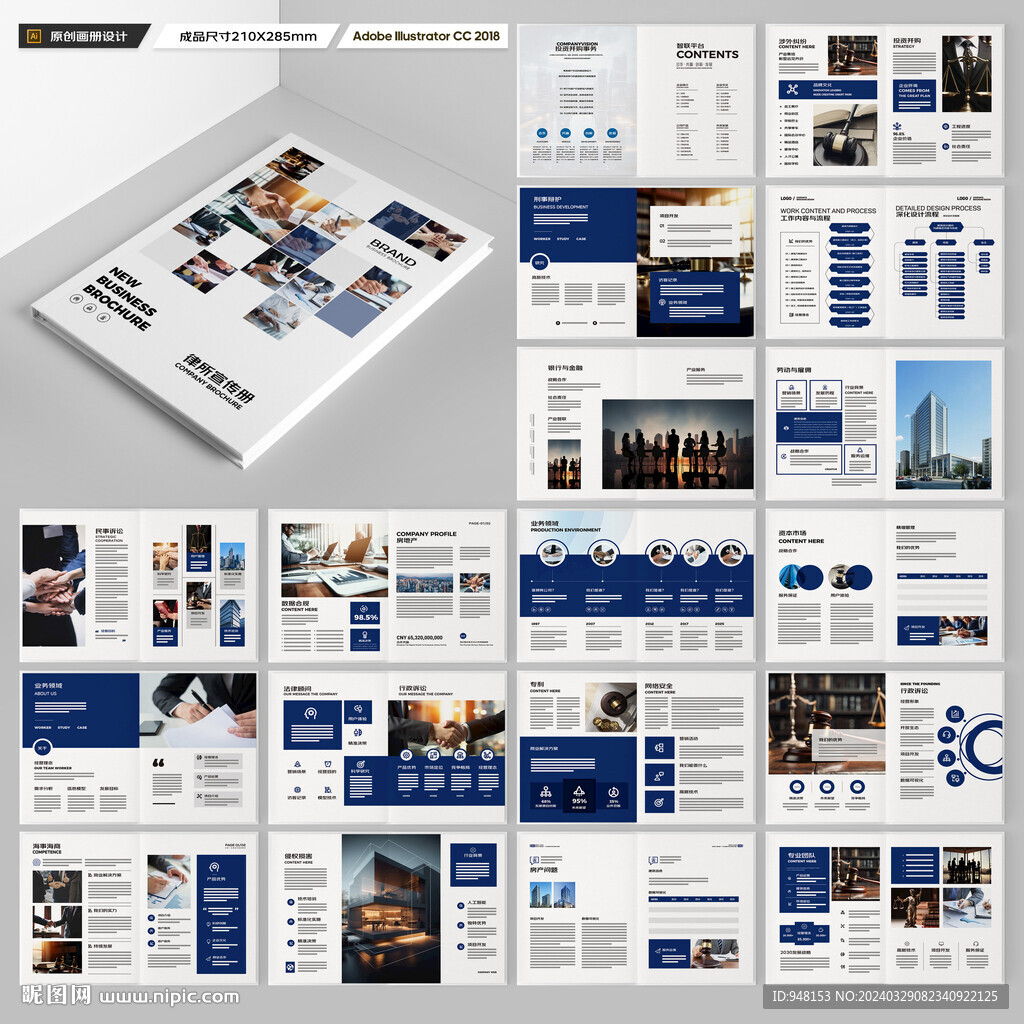 律师事务所画册版式设计