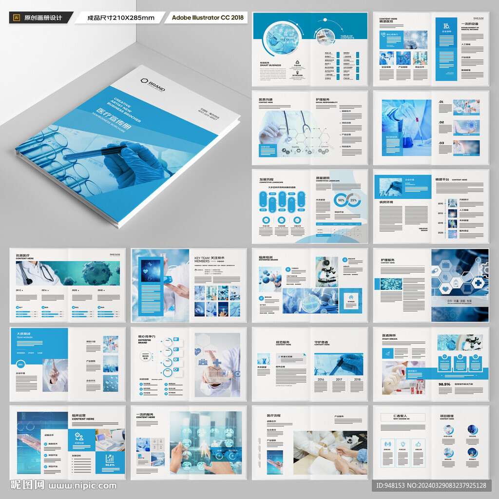医院画册