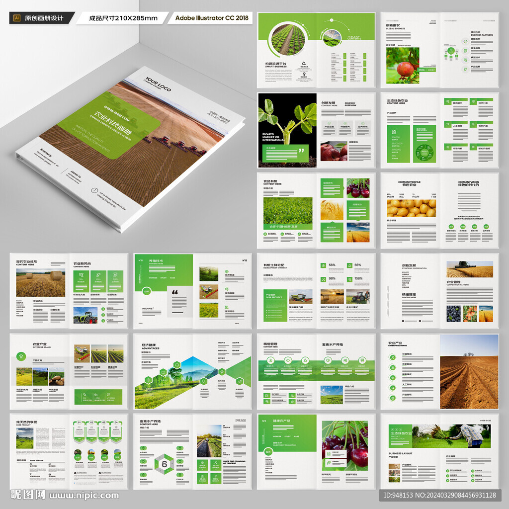 农业合作社画册