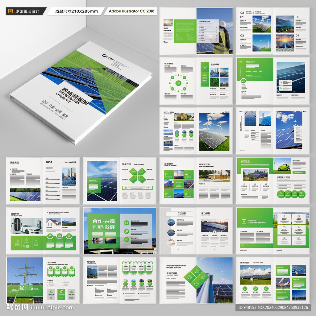 太阳能画册
