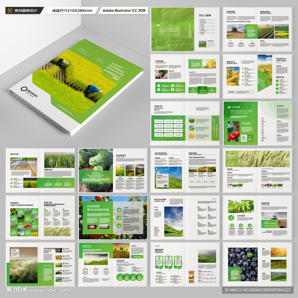 农业合作社画册