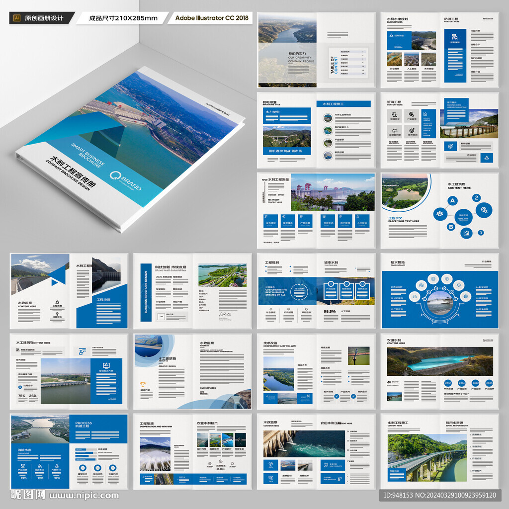 防洪堤坝画册