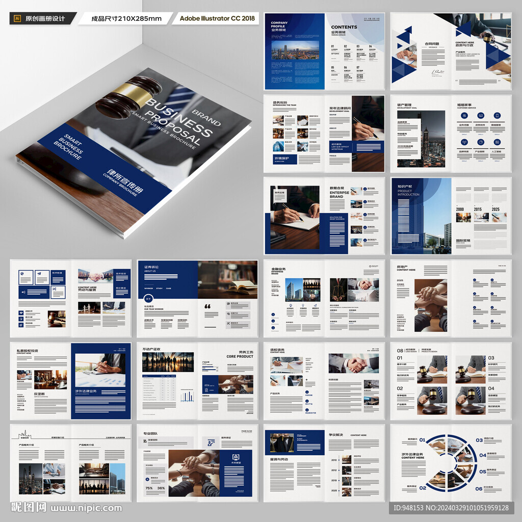 律师事务所宣传册