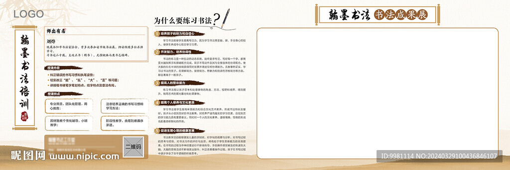 书法培训成果展示