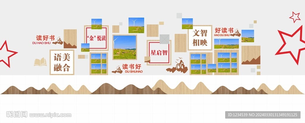 校园长廊文化墙