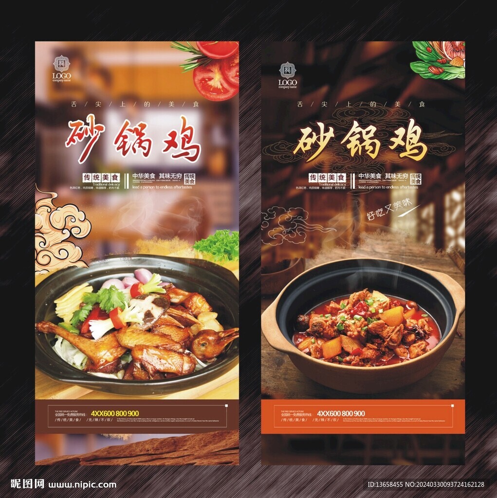 砂锅鸡