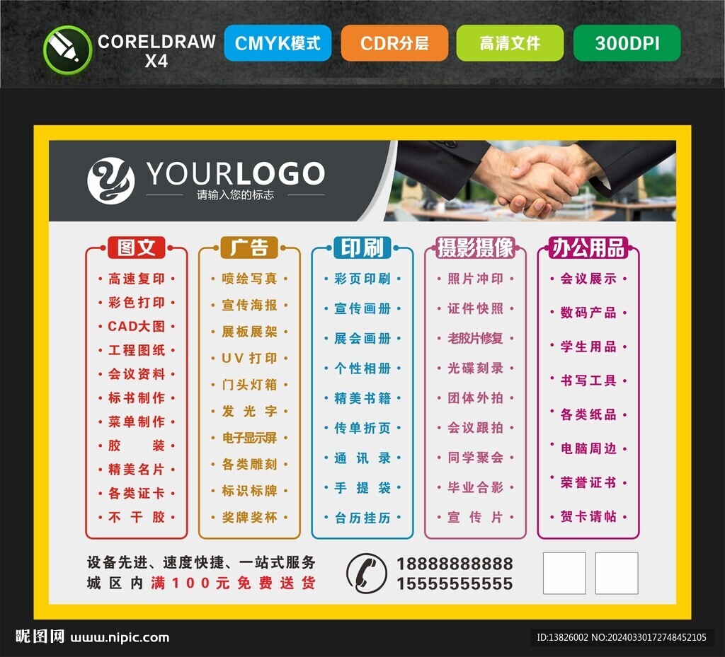 广告公司海报