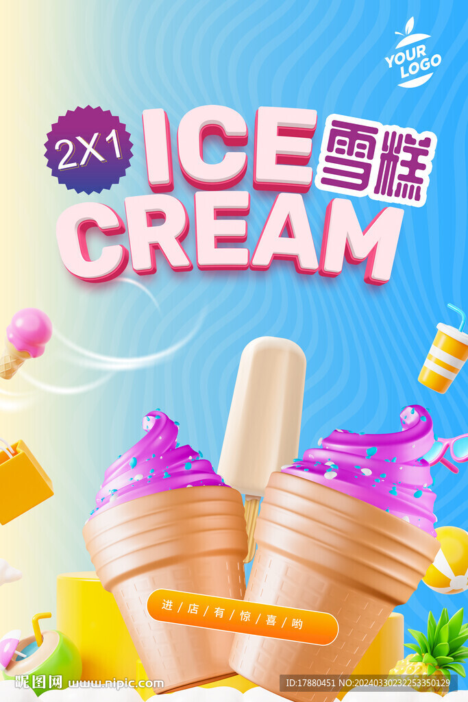 雪糕海报