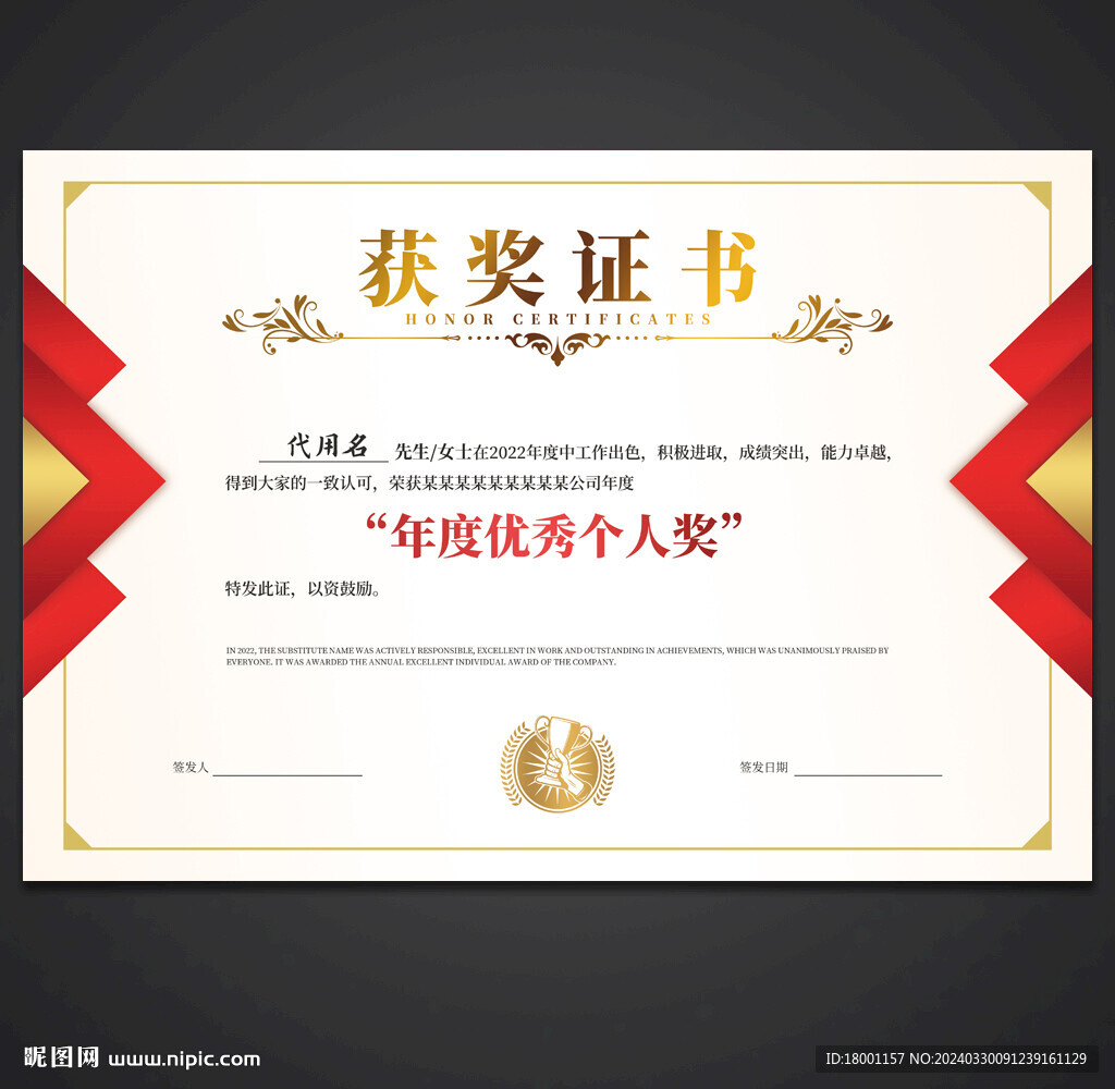 获奖证书