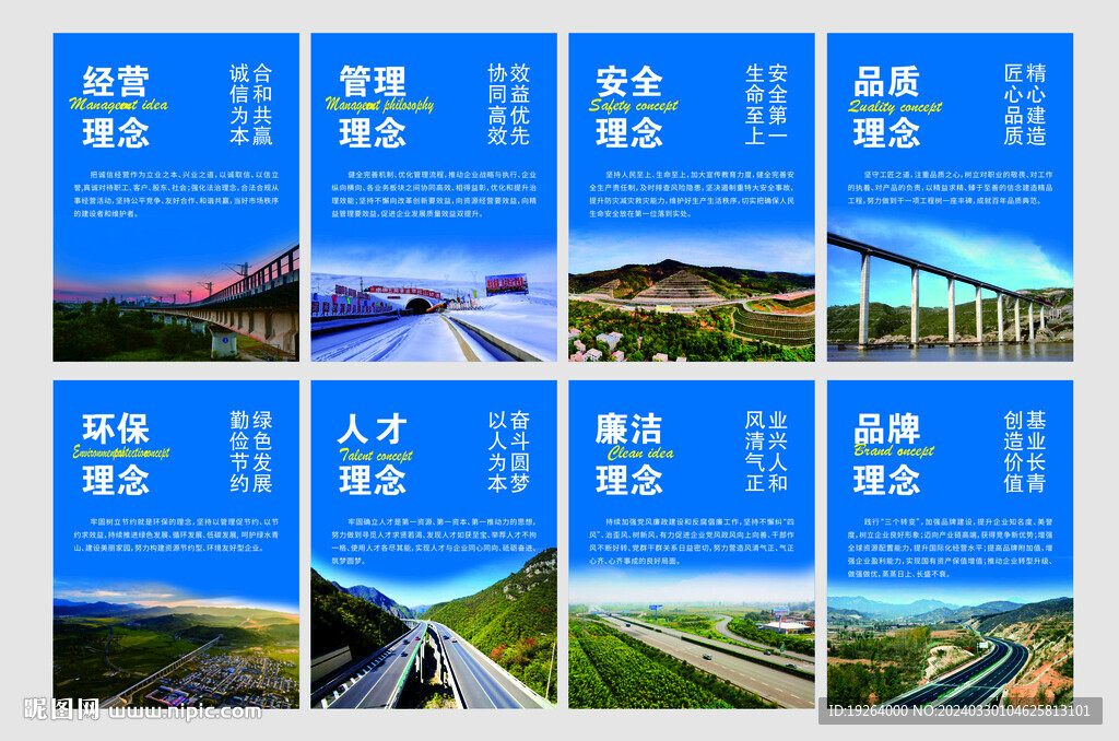企业文化理念
