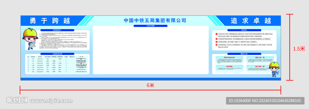 展板KT板