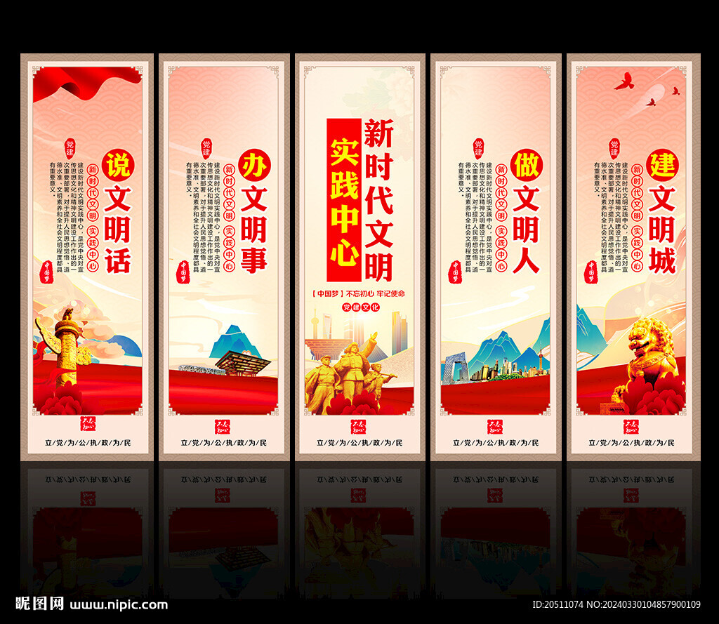 新时代文明实践站