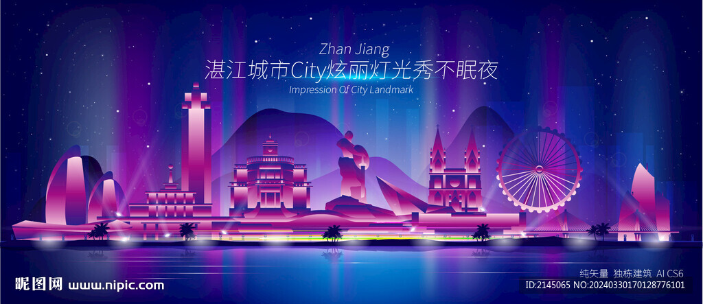 湛江城市夜景