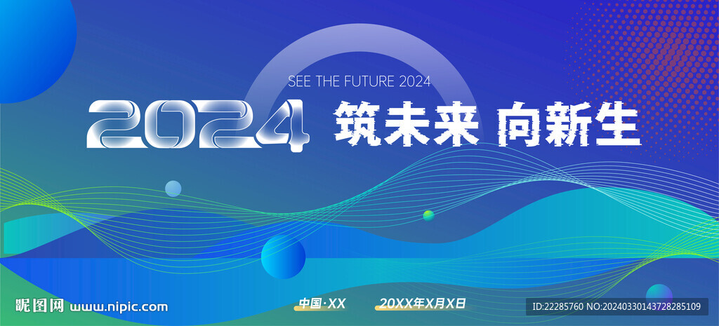 活动背景