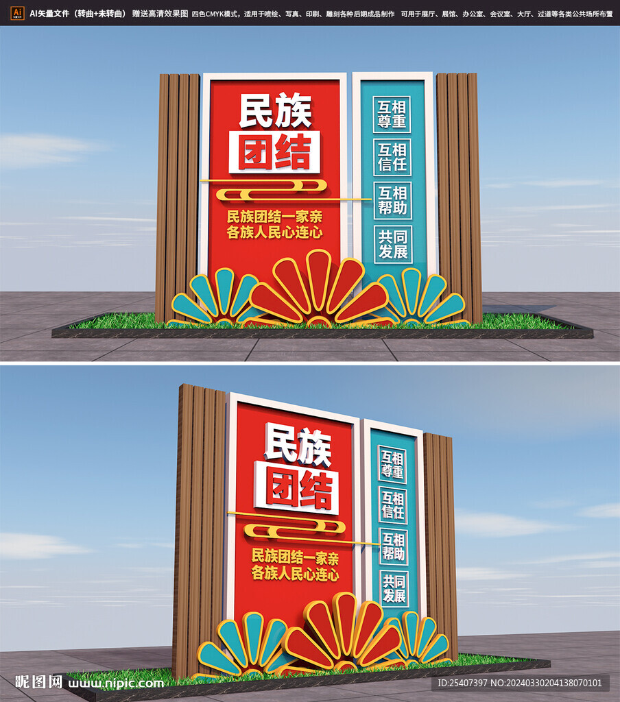 民族团结石榴籽精神雕塑
