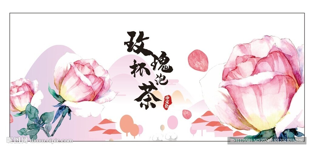 玫瑰花泡茶