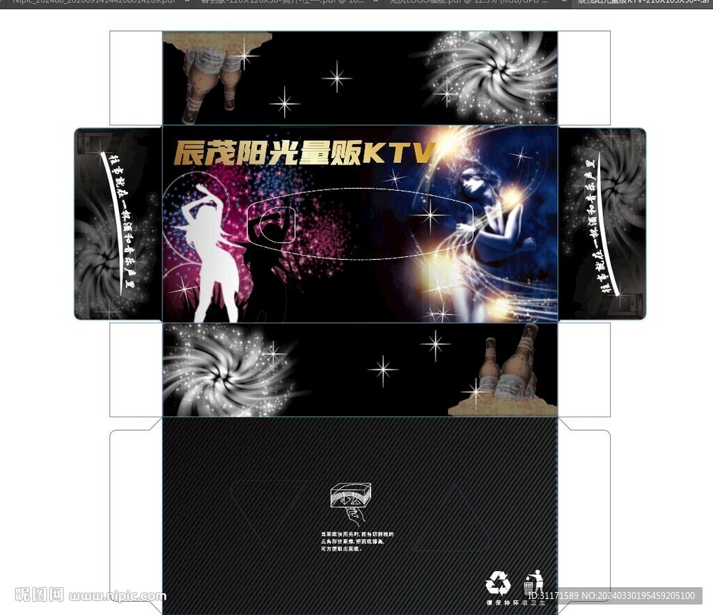 量贩KTV