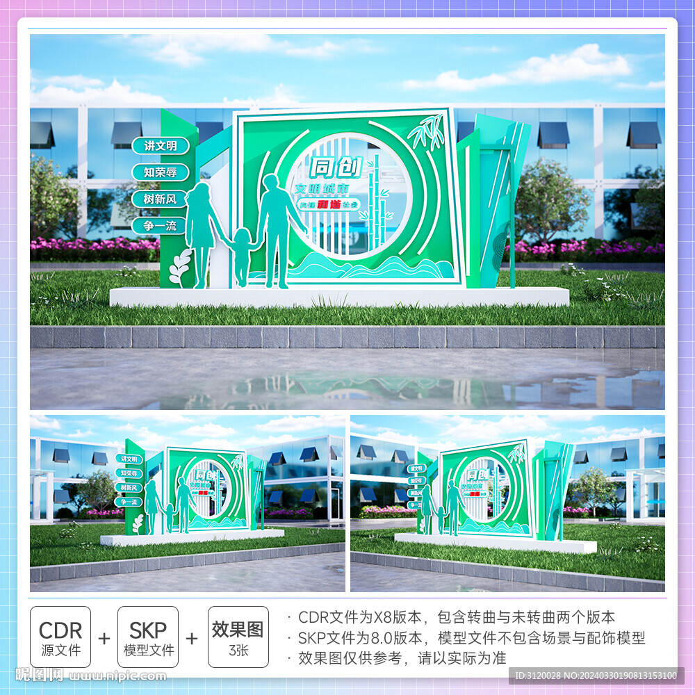 绿色环保主题景观雕塑