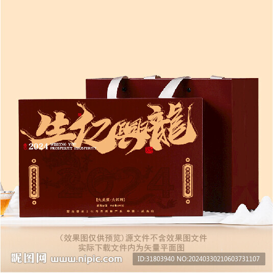 2024生亿兴龙九龙窠大红袍