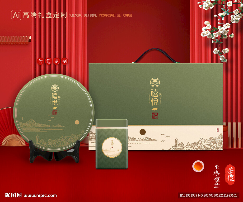 茶叶包装 茶礼盒