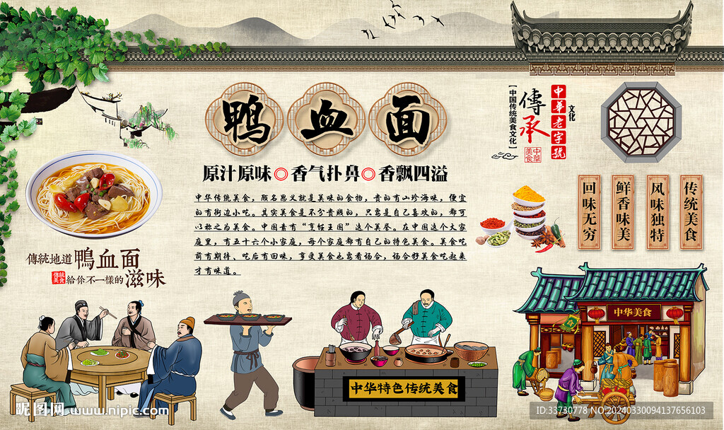 鸭血面