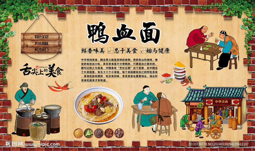 鸭血面