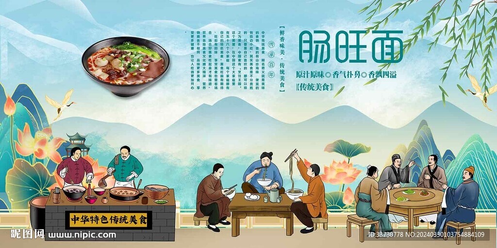 肠旺面