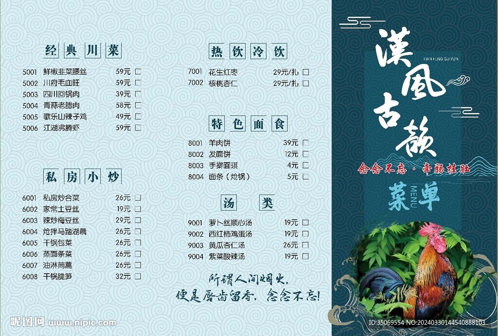 菜单