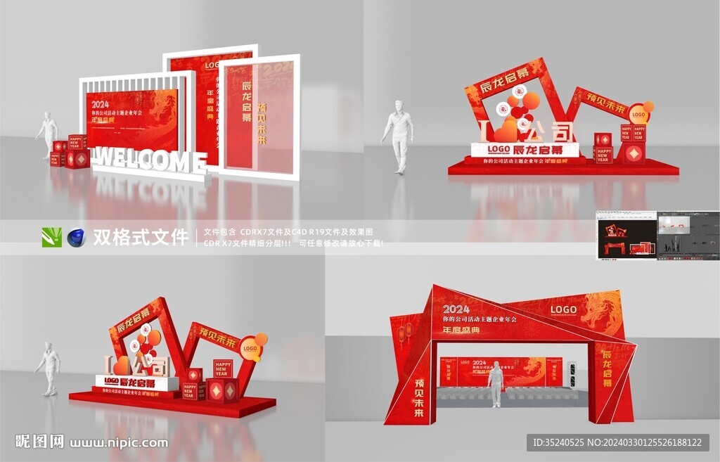 签到处 龙门设计 店庆活动