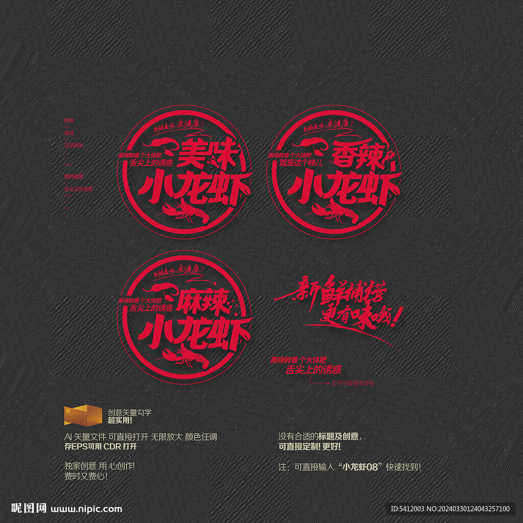 美味香辣 麻辣小龙虾