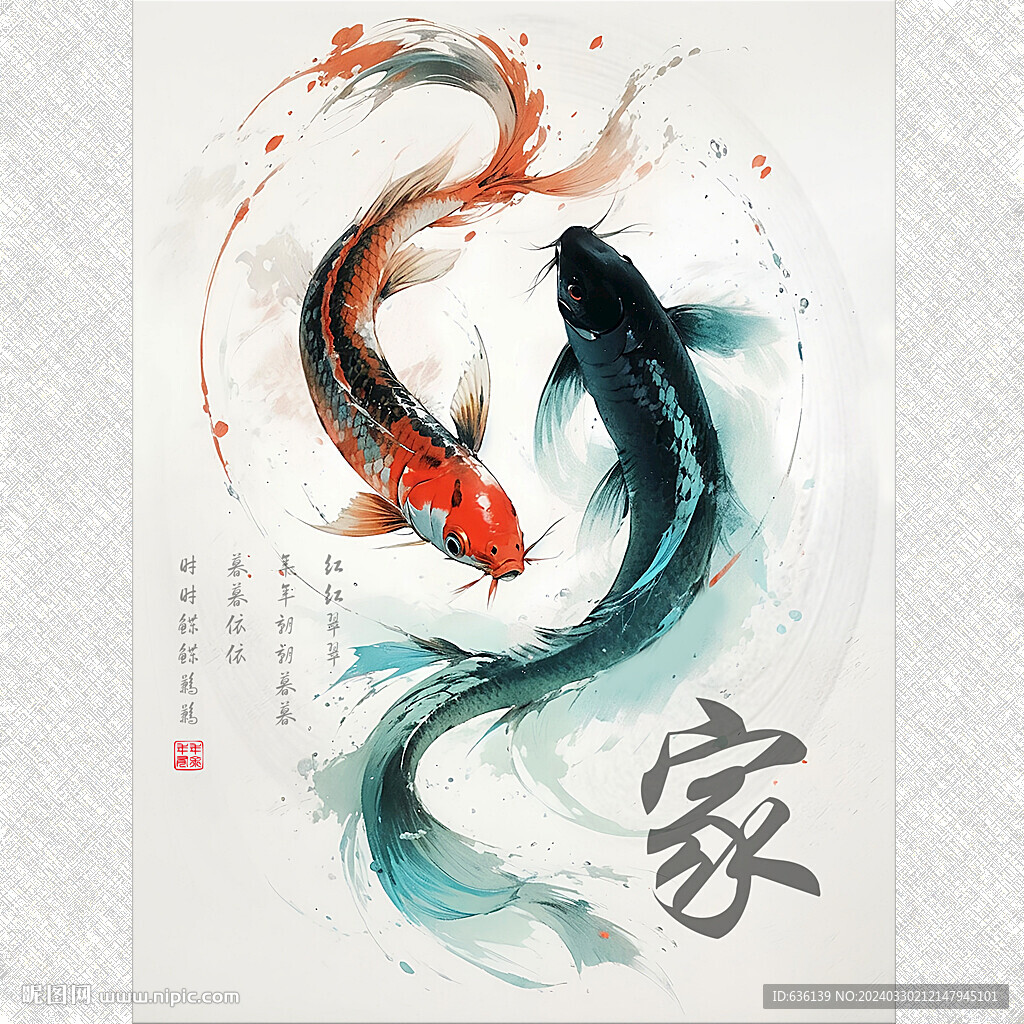 玄关图 双鱼
