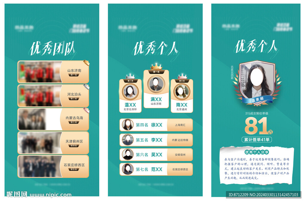 排行榜