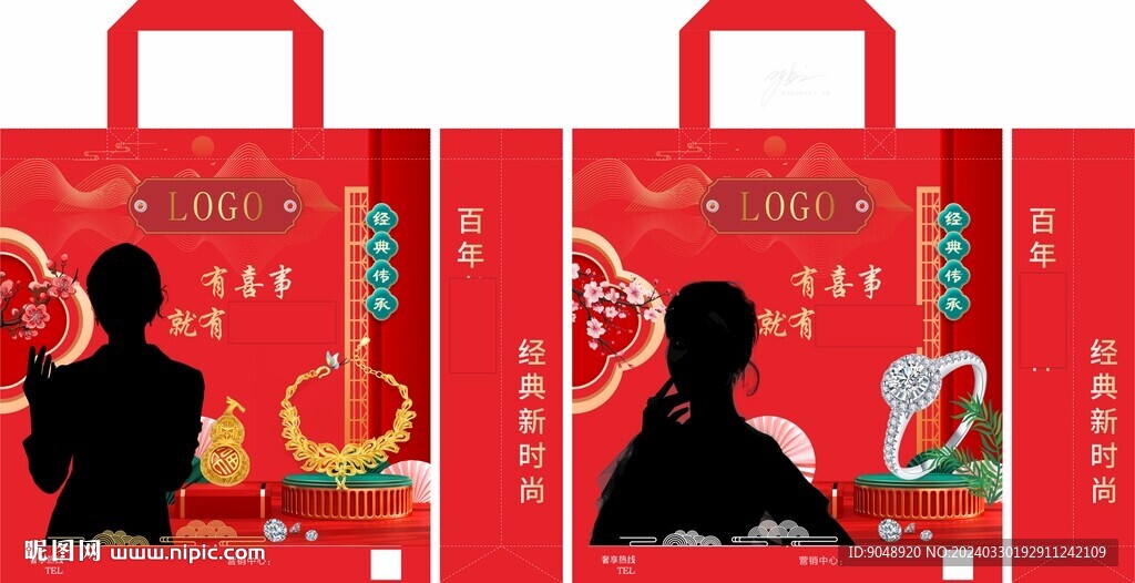 珠宝手提袋