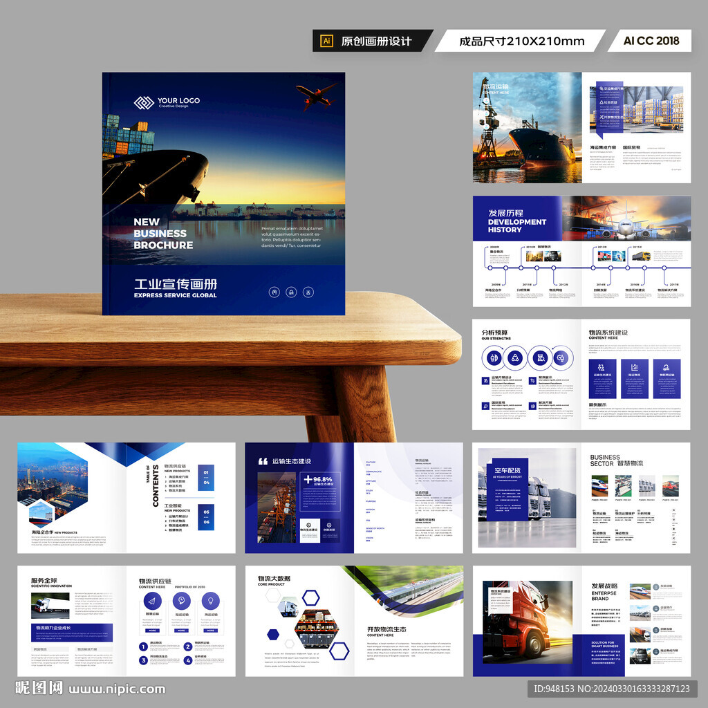 方形进出口画册