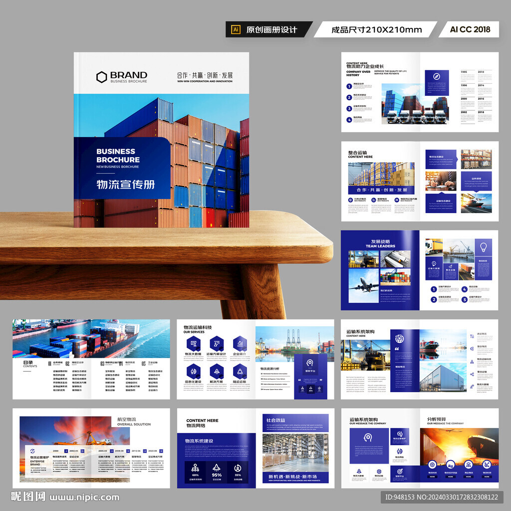 方形国际贸易画册