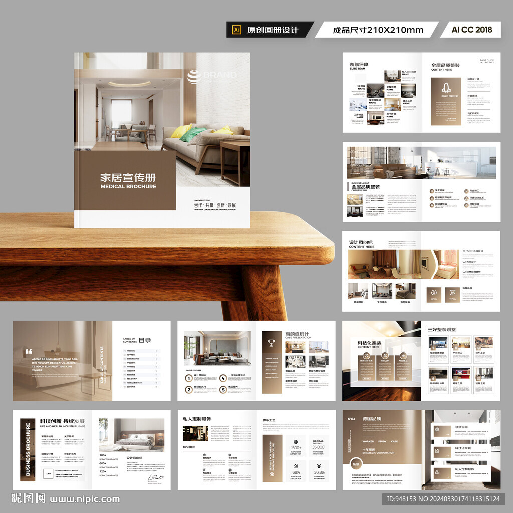 方形室内装饰画册