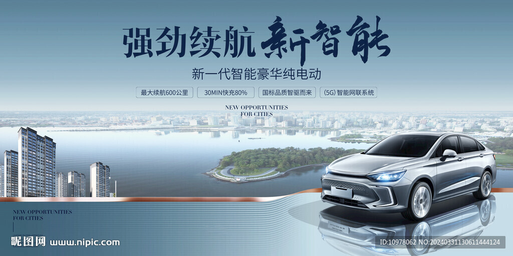 人工智能新能源汽车