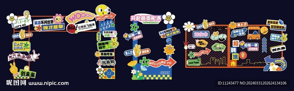 拱门
