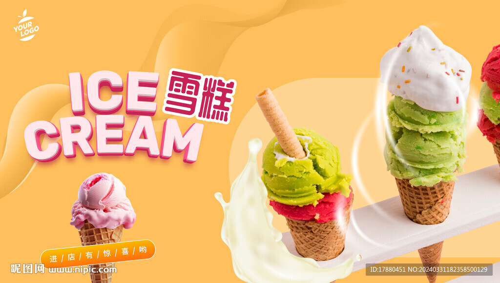 雪糕海报