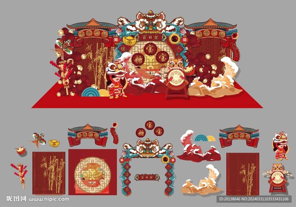 中式宝宝宴