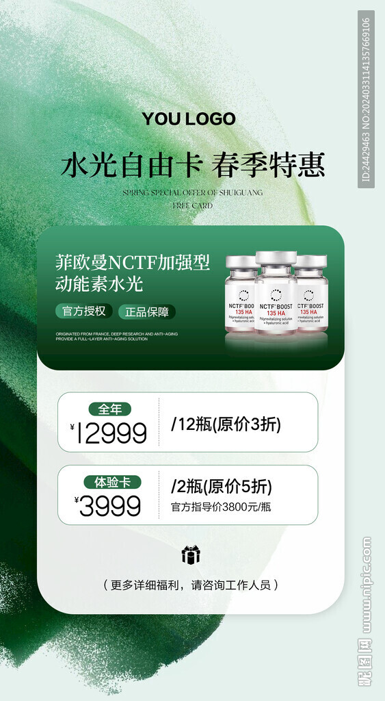 美容活动