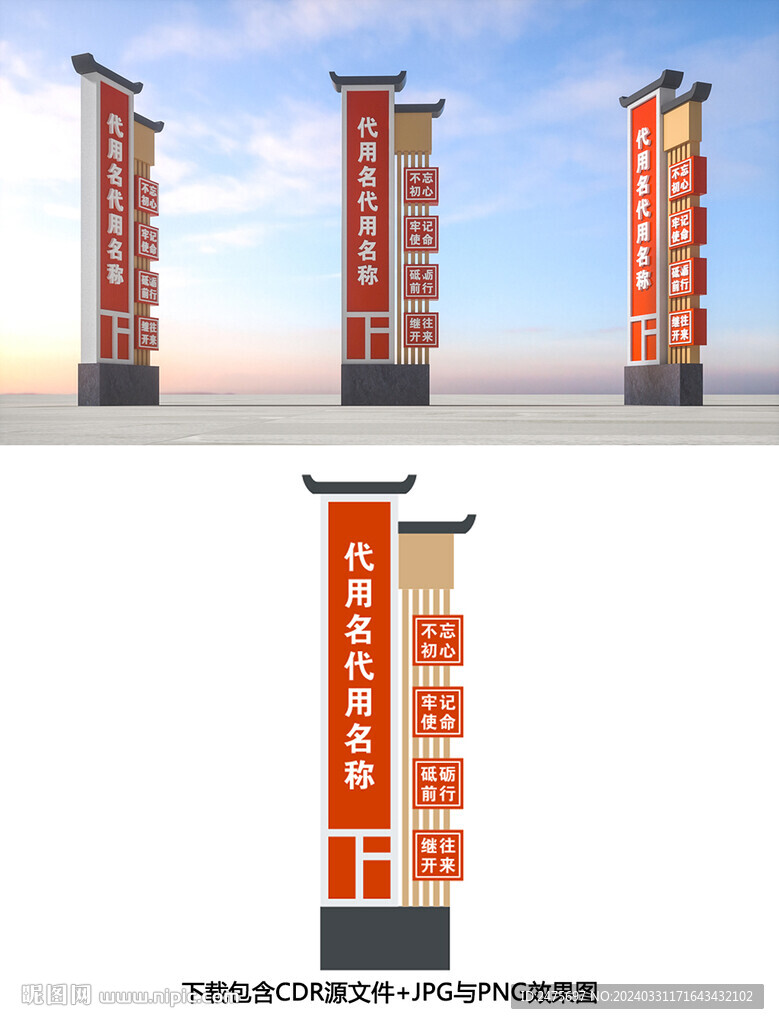 党建标识牌