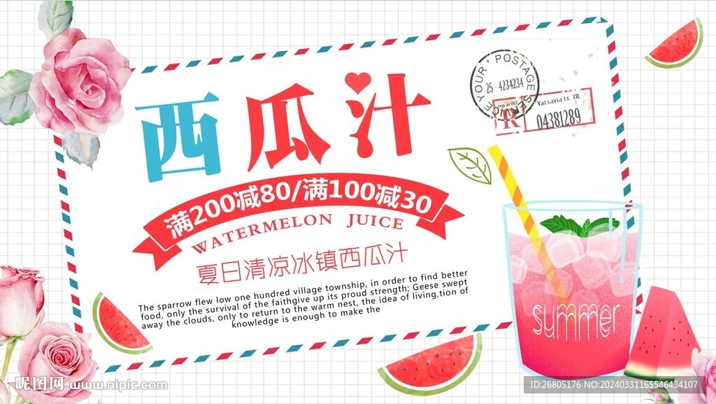 西瓜汁