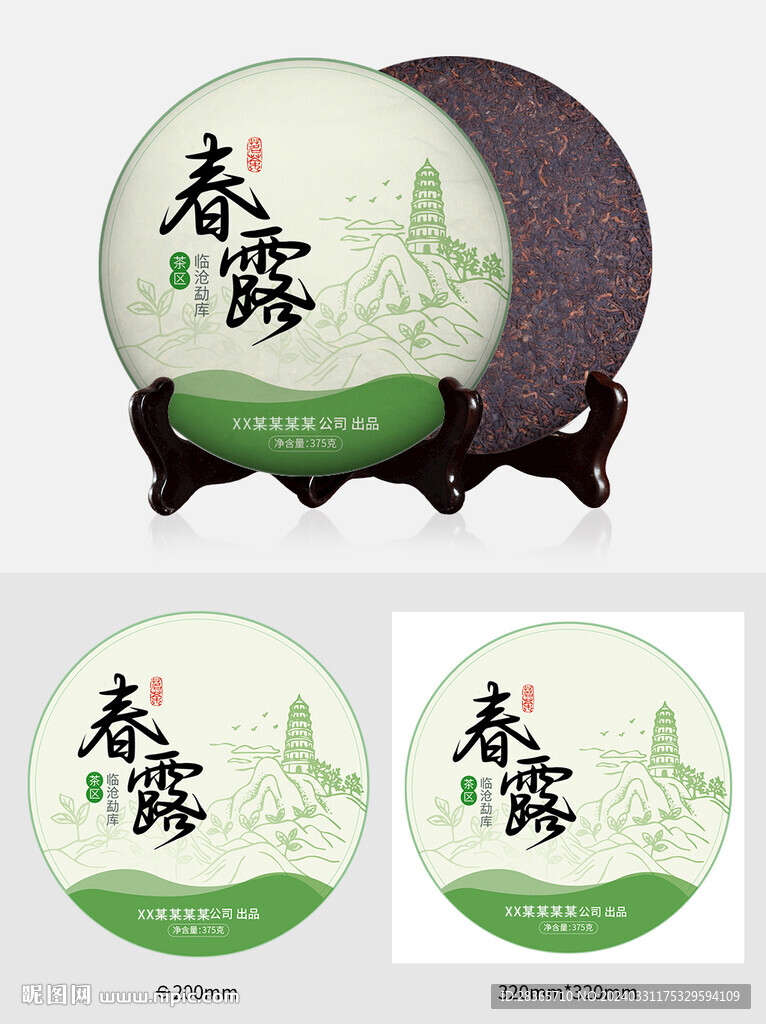 茶饼包装